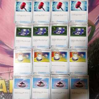 クラッシュハンマー、ポケギア、いれかえ、しんかのおこう