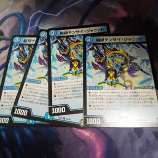 Zanshin Tensai Janit C