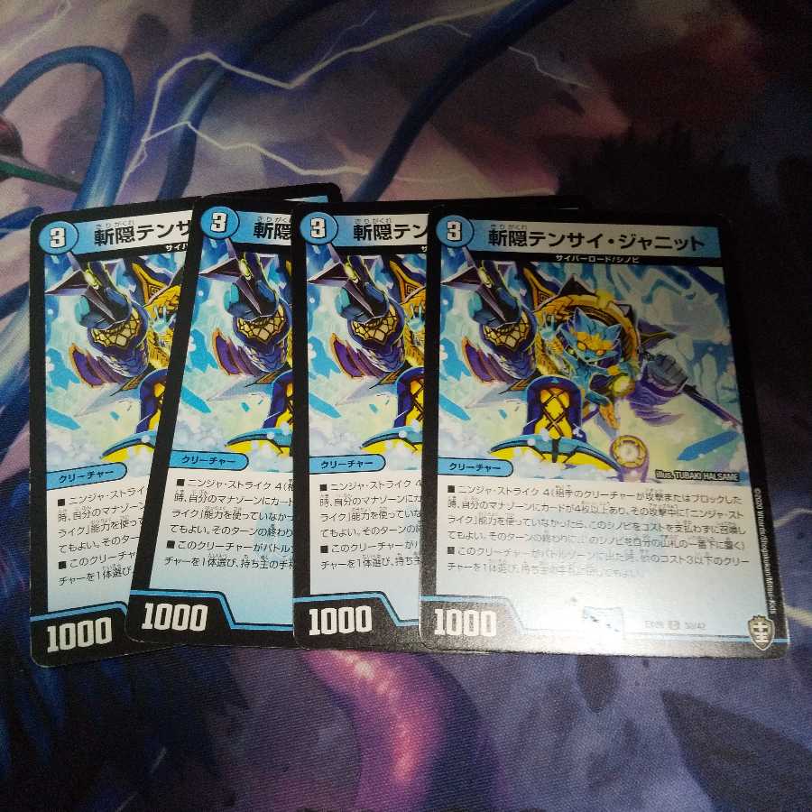 斬隠テンサイ・ジャニット C