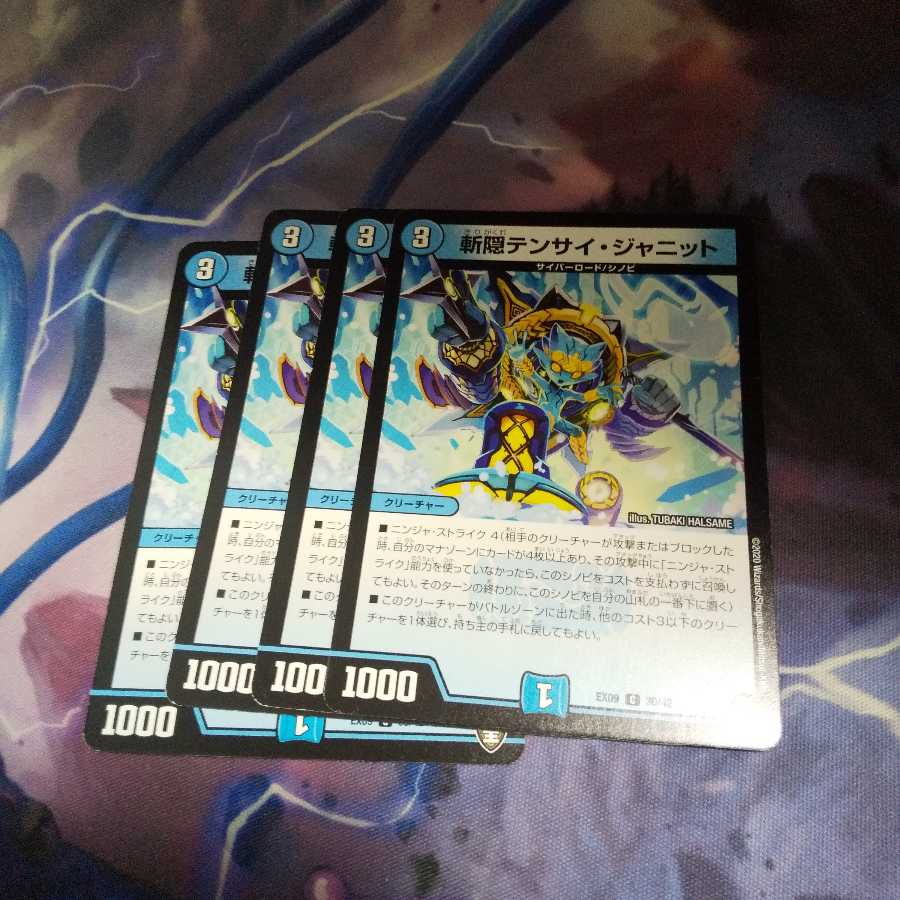 斬隠テンサイ・ジャニット C