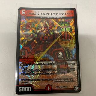 ドッカンデイヤー 1枚