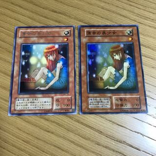 The Unhappy Maiden 2-piece set