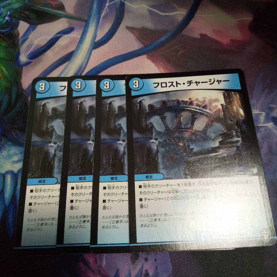 フロスト・チャージャー C