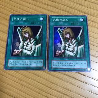 天使の施し　スーパーレア　2枚セット