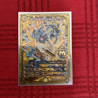 【デュエマ】♪君は煌銀河の正義を見たか？