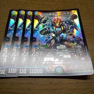 SSS級天災 デッドダムド