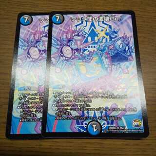 テック団の波壊Go!