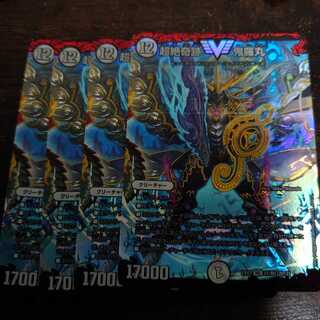 早い者勝ち！超絶奇跡 鬼羅丸