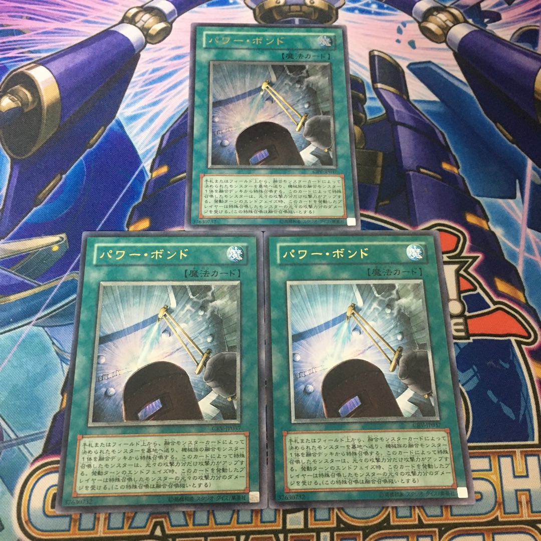 パワーボンド レリーフ アルティメットレア 3枚