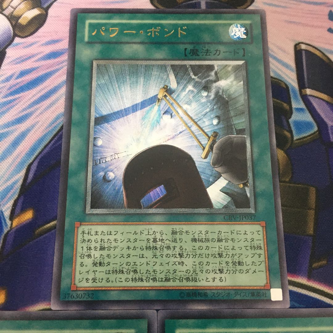 パワーボンド レリーフ アルティメットレア 3枚