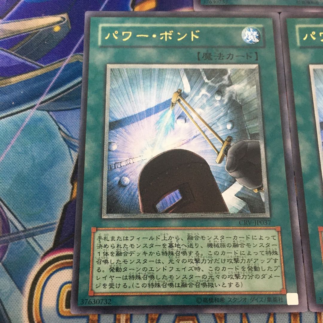 パワーボンド レリーフ アルティメットレア 3枚