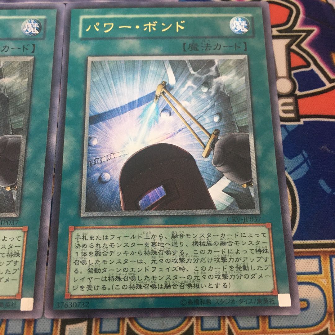 パワーボンド レリーフ アルティメットレア 3枚