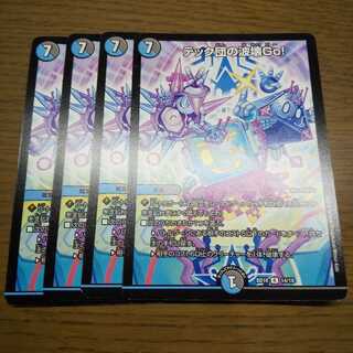 テック団の波壊Go!