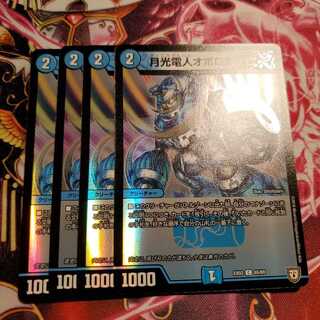 月光電人オボロカゲロウ C-foil