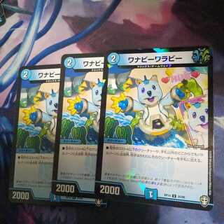 ワナビーワラビー U