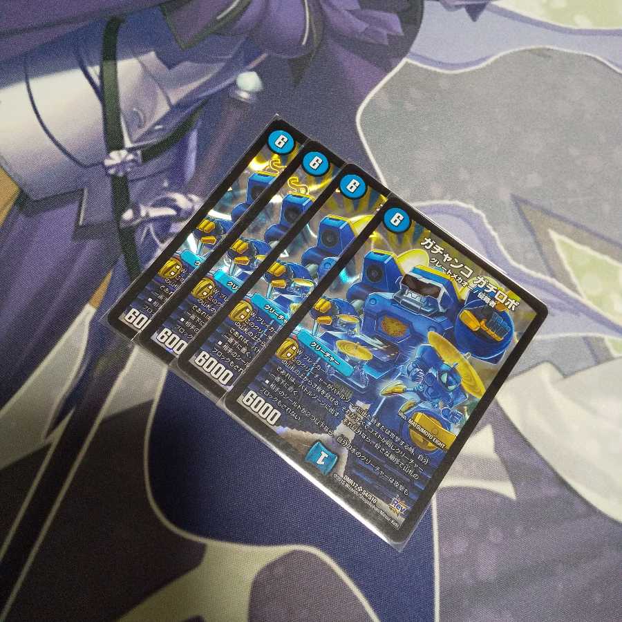 ガチャンコガチロボ 4枚セット