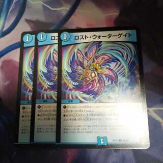 ロスト・ウォーターゲイト C