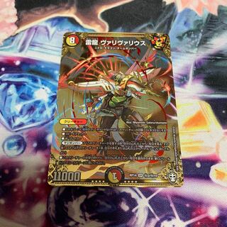 雷龍 ヴァリヴァリウス SE シークレット