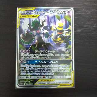 オーロット&ヨノワールGX SR