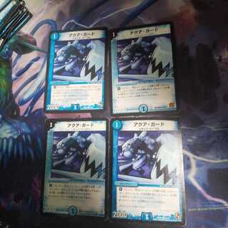 アクア・ガード C