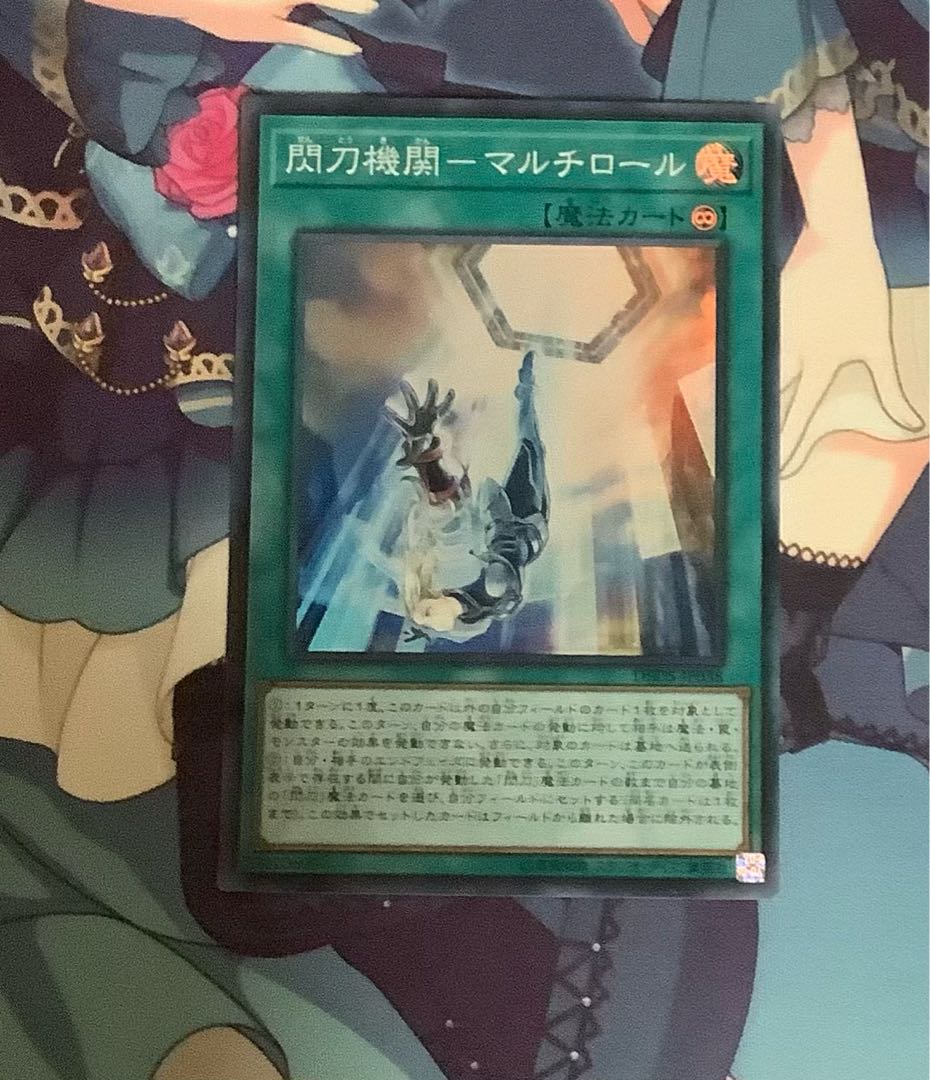 【即買いOK！】閃刀機関-マルチロール