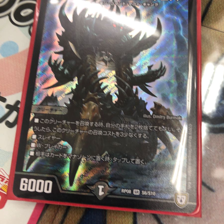 ドゴンギヨス専用 1枚