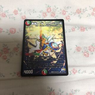 勇者の1号 ハムカツマン蒼