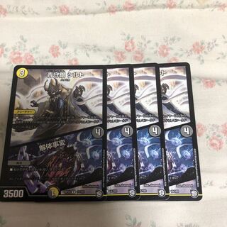 青守銀 シルト｜解体事変