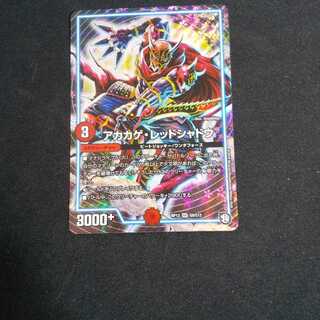 アカカゲ・レッドシャドウ