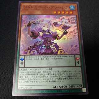 ソドレミコード・グレーシア