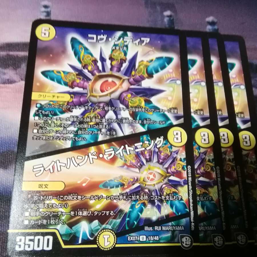 Covcidia 4 sheets Light Hand Lightning