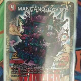 MANGANO―CASTLE!