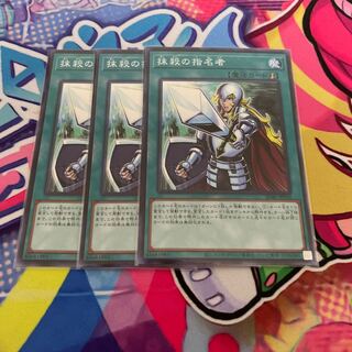 Crossout Designator Normal