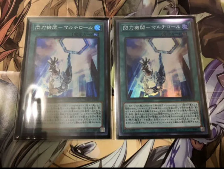 閃刀機関-マルチロール　2枚