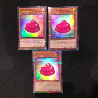 マシュマカロン3枚セット