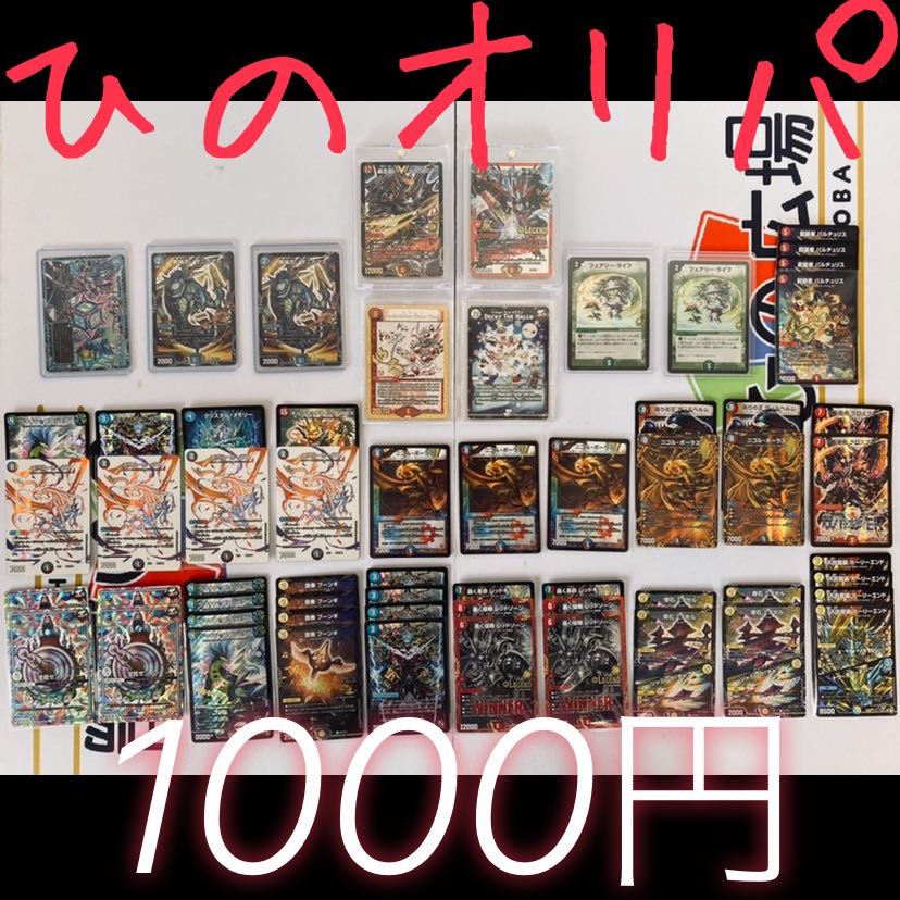 1 mouthful vol.8 Hi no Oripa! Aim for 5000GT & Bordogui CS! 1枚