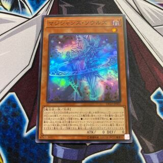 マジシャンズ・ソウルズ スーパーレア　アジア版