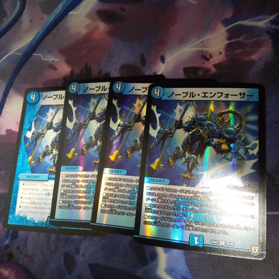 ノーブル・エンフォーサー R