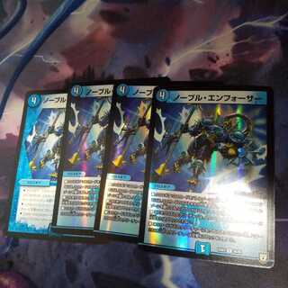 ノーブル・エンフォーサー R