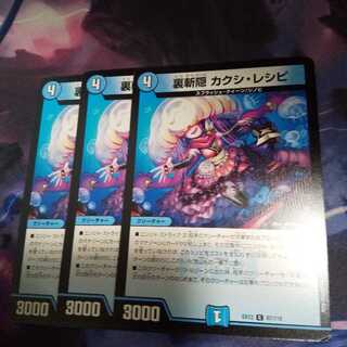 裏斬隠 カクシ・レシピ C