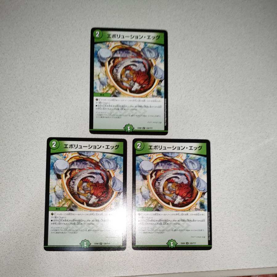 Beautiful Evolution Egg U 3 sheets