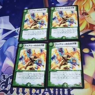 フェアリーの火の子祭