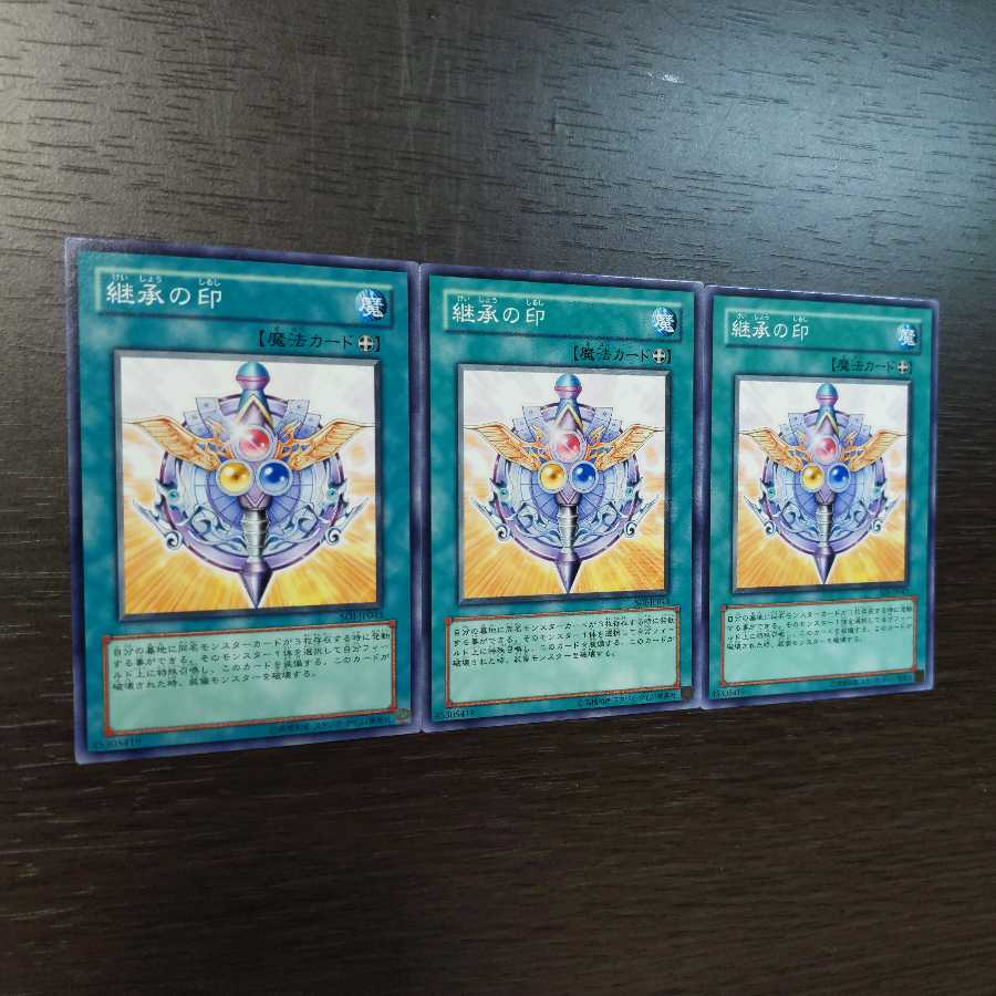 継承の印 ノーマル