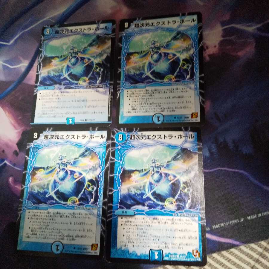 超次元エクストラ・ホール C