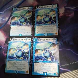 超次元エクストラ・ホール C