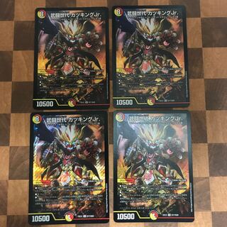 武闘世代 カツキングJr.