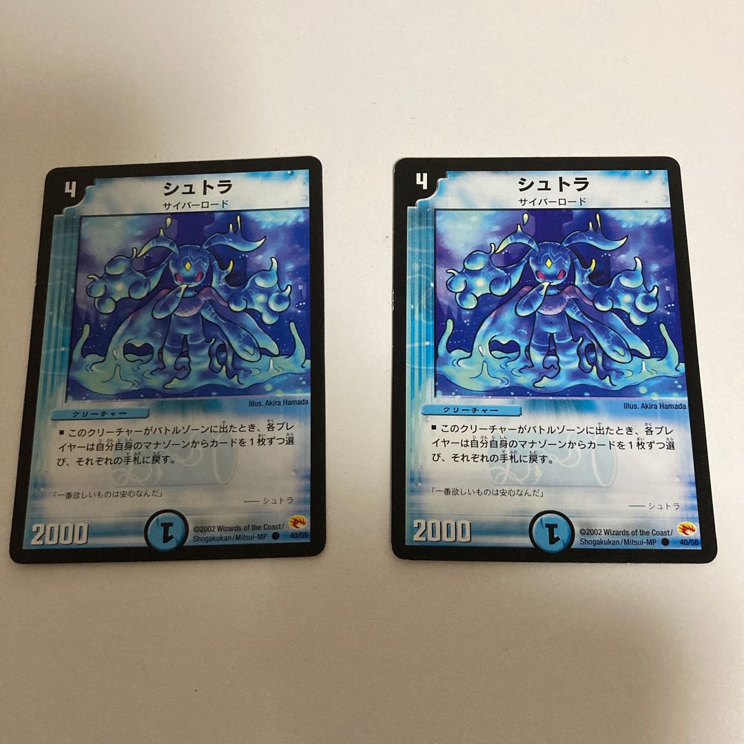 シュトラ　二枚セット