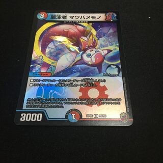 麗泳者 マツバメモノ(キンキラ王BOX仕様)