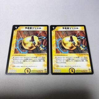 予言者マリエル　2枚