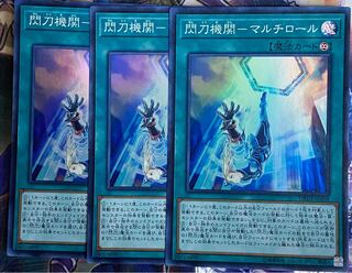 遊戯王　閃刀機関　マルチロール　閃刀姫